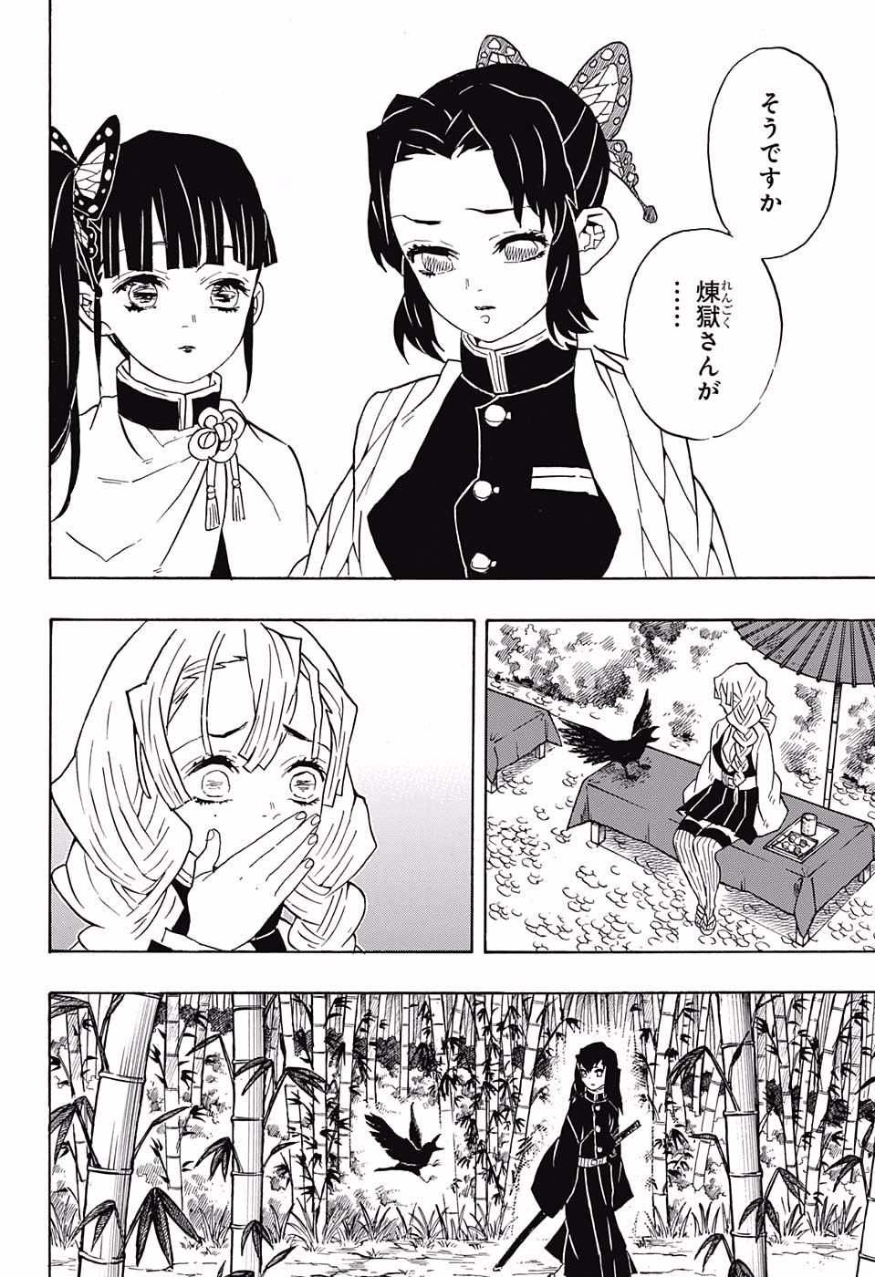 KIMETSU NO YAIBA - RAW Chapter 66 page 18 - nihonkuni.com