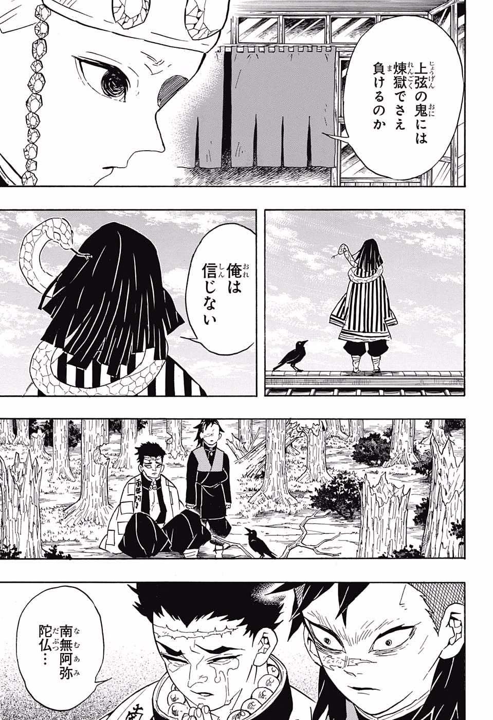 KIMETSU NO YAIBA - RAW Chapter 66 page 19 - nihonkuni.com