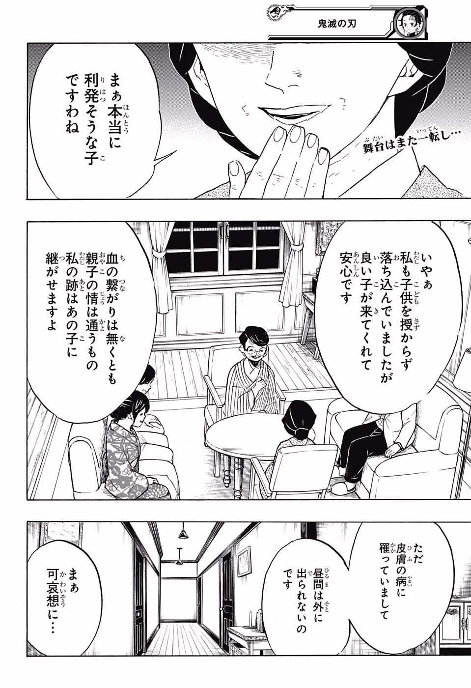 KIMETSU NO YAIBA - RAW Chapter 67 page 2 - nihonkuni.com