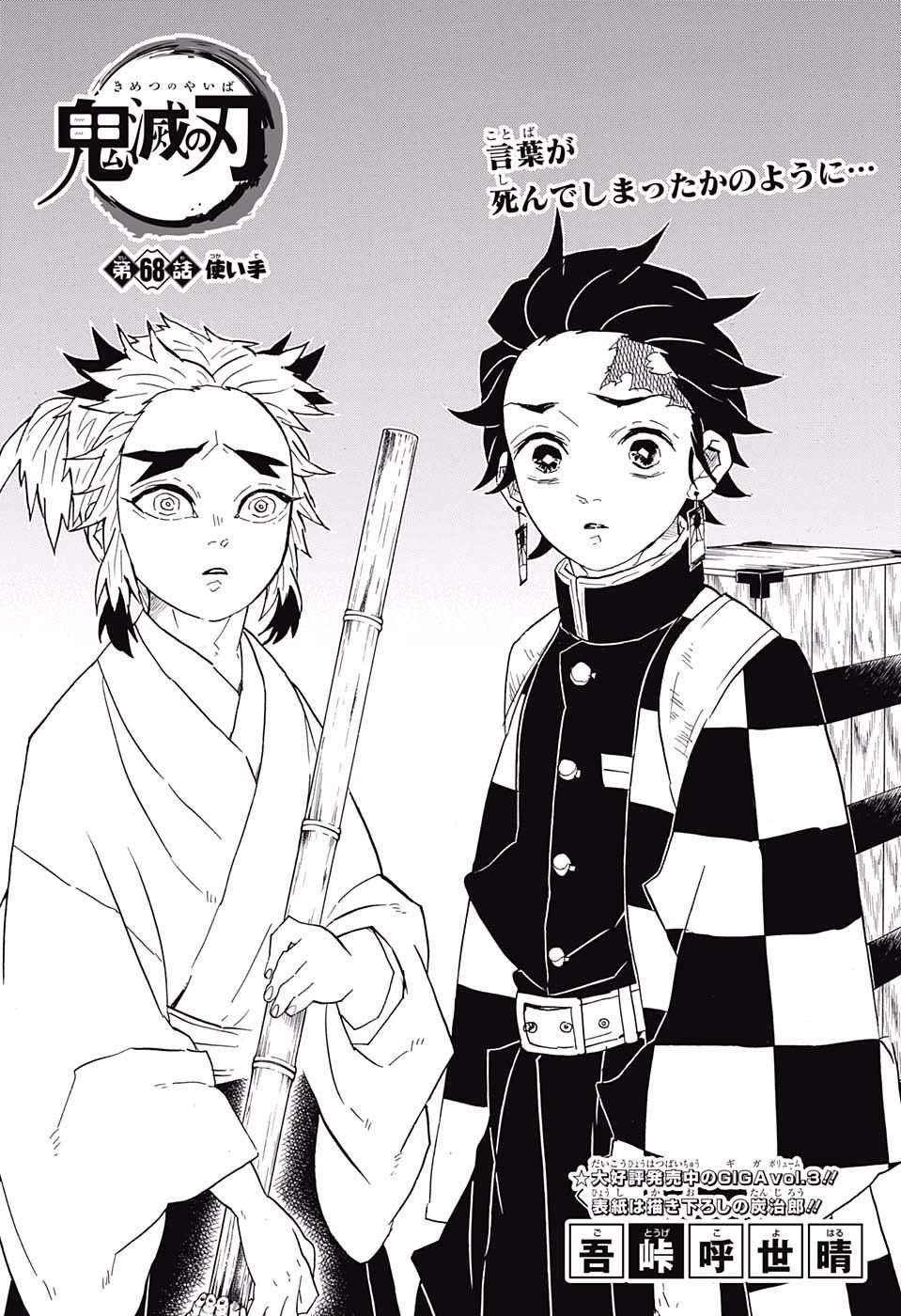 KIMETSU NO YAIBA - RAW Chapter 68 page 1 - nihonkuni.com