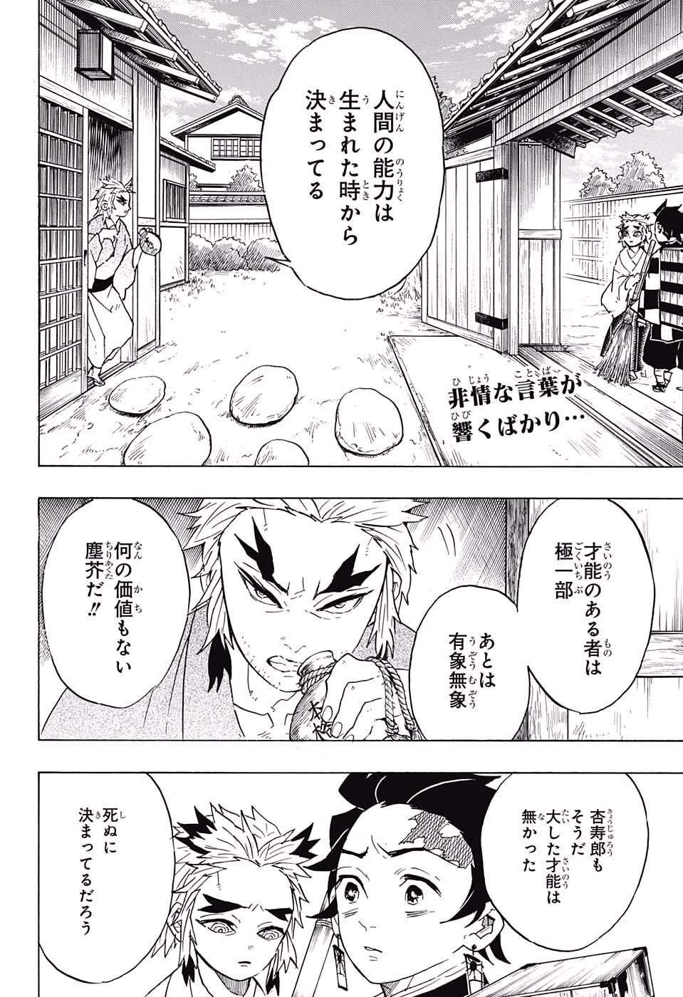 KIMETSU NO YAIBA - RAW Chapter 68 page 2 - nihonkuni.com