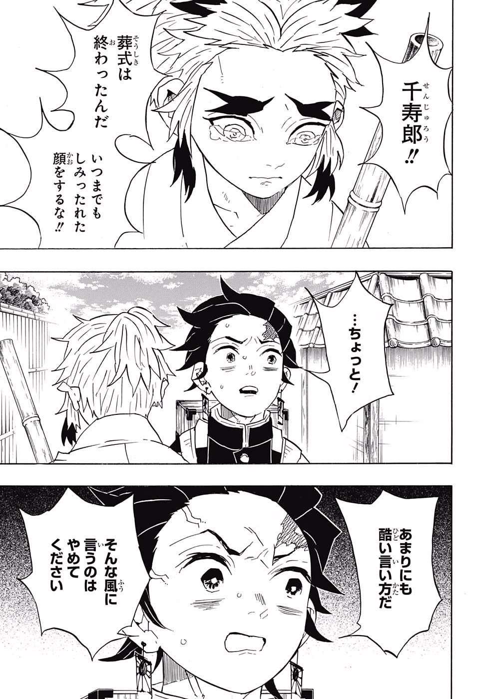 KIMETSU NO YAIBA - RAW Chapter 68 page 3 - nihonkuni.com