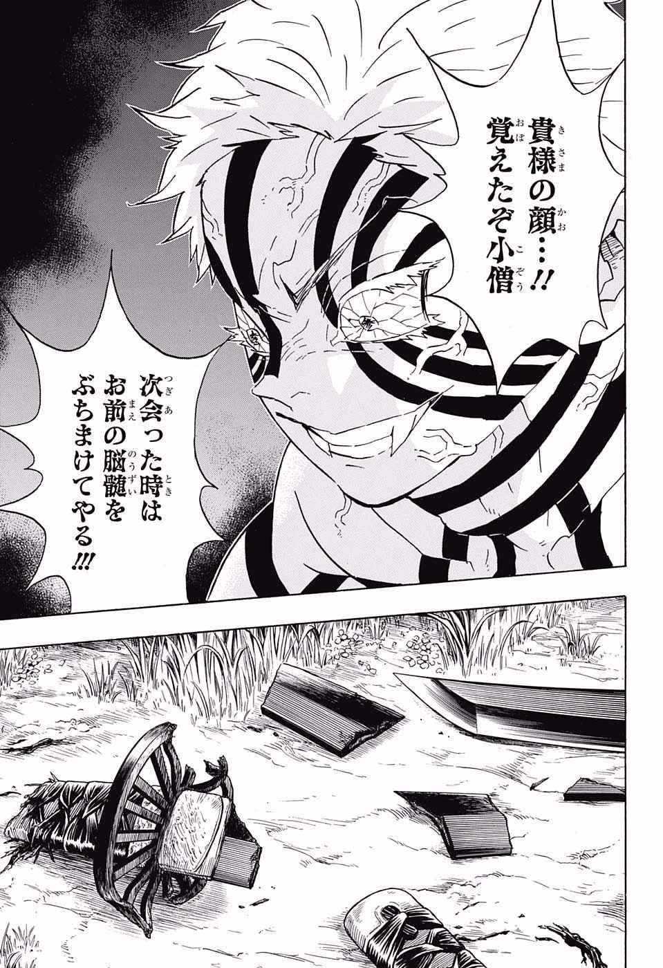 KIMETSU NO YAIBA - RAW Chapter 67 page 11 - nihonkuni.com
