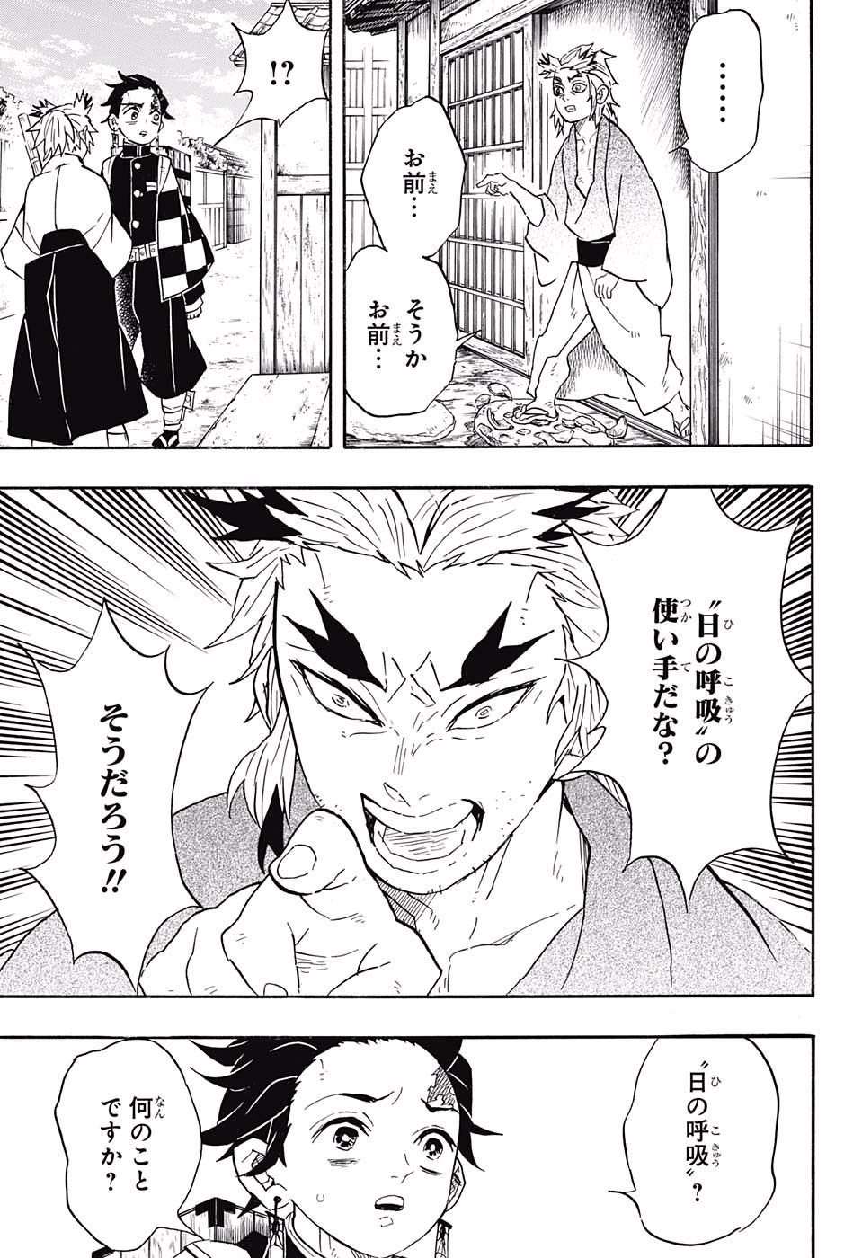 KIMETSU NO YAIBA - RAW Chapter 68 page 5 - nihonkuni.com