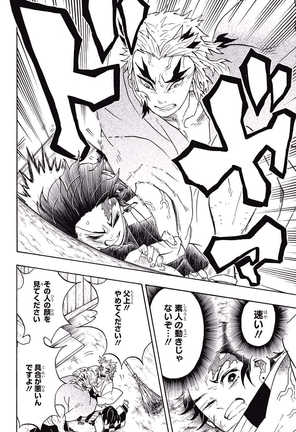 KIMETSU NO YAIBA - RAW Chapter 68 page 6 - nihonkuni.com
