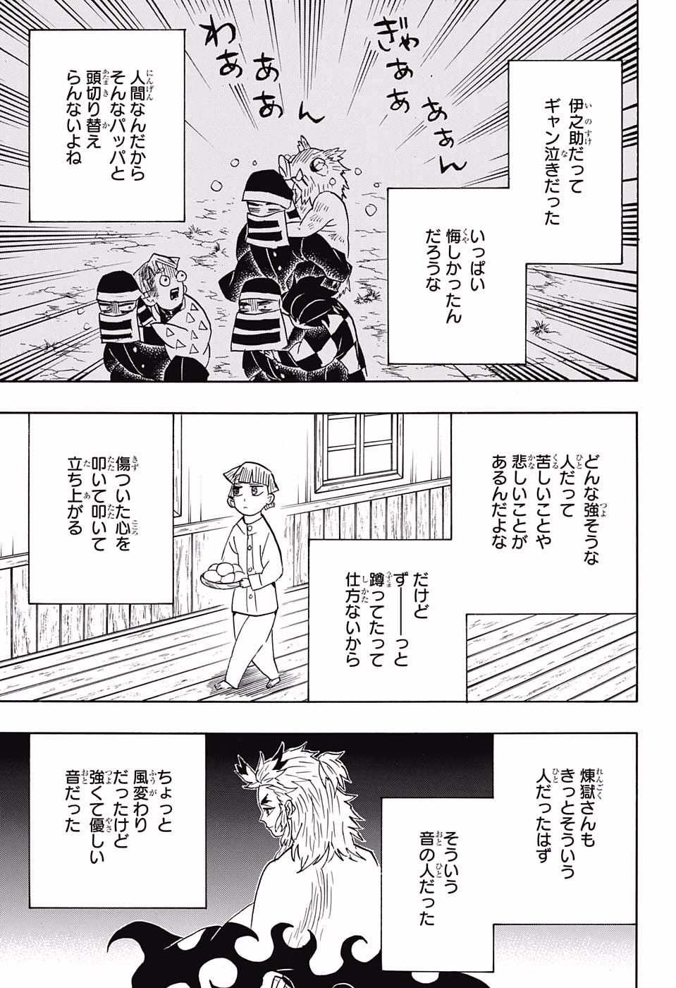 KIMETSU NO YAIBA - RAW Chapter 67 page 13 - nihonkuni.com