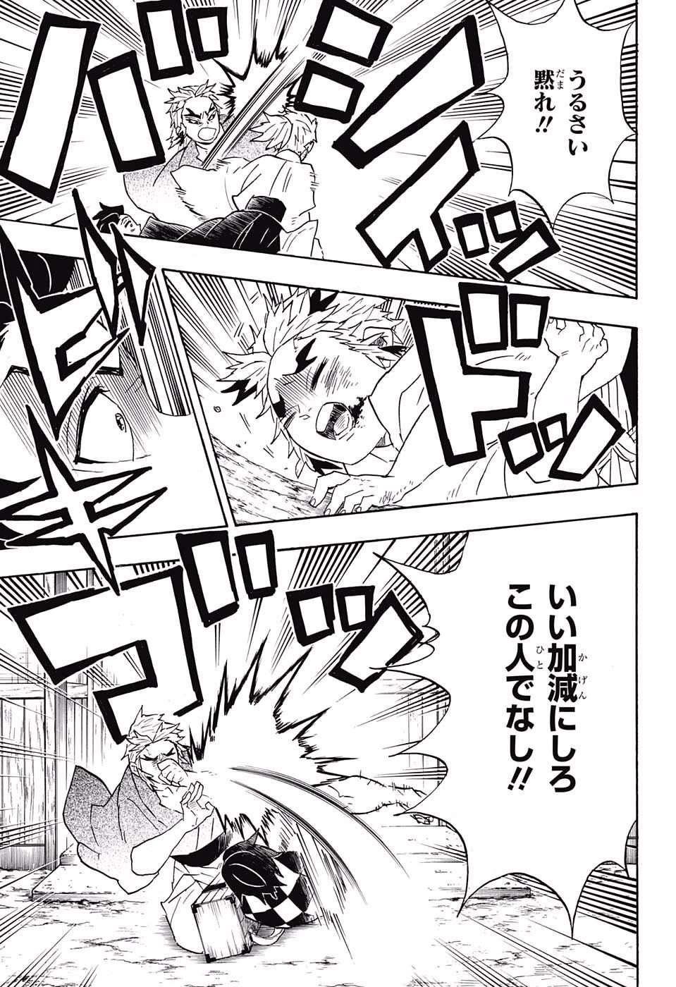 KIMETSU NO YAIBA - RAW Chapter 68 page 7 - nihonkuni.com