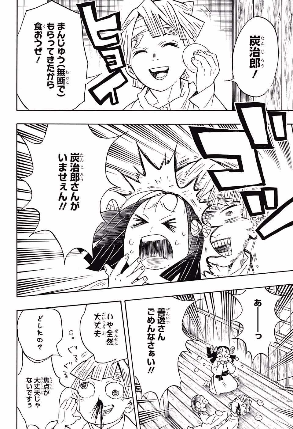 KIMETSU NO YAIBA - RAW Chapter 67 page 14 - nihonkuni.com