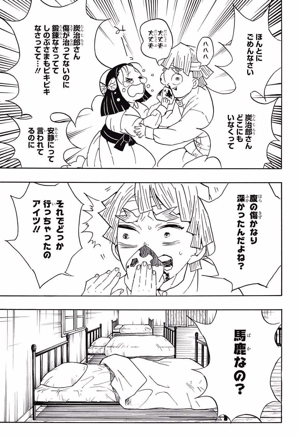 KIMETSU NO YAIBA - RAW Chapter 67 page 15 - nihonkuni.com