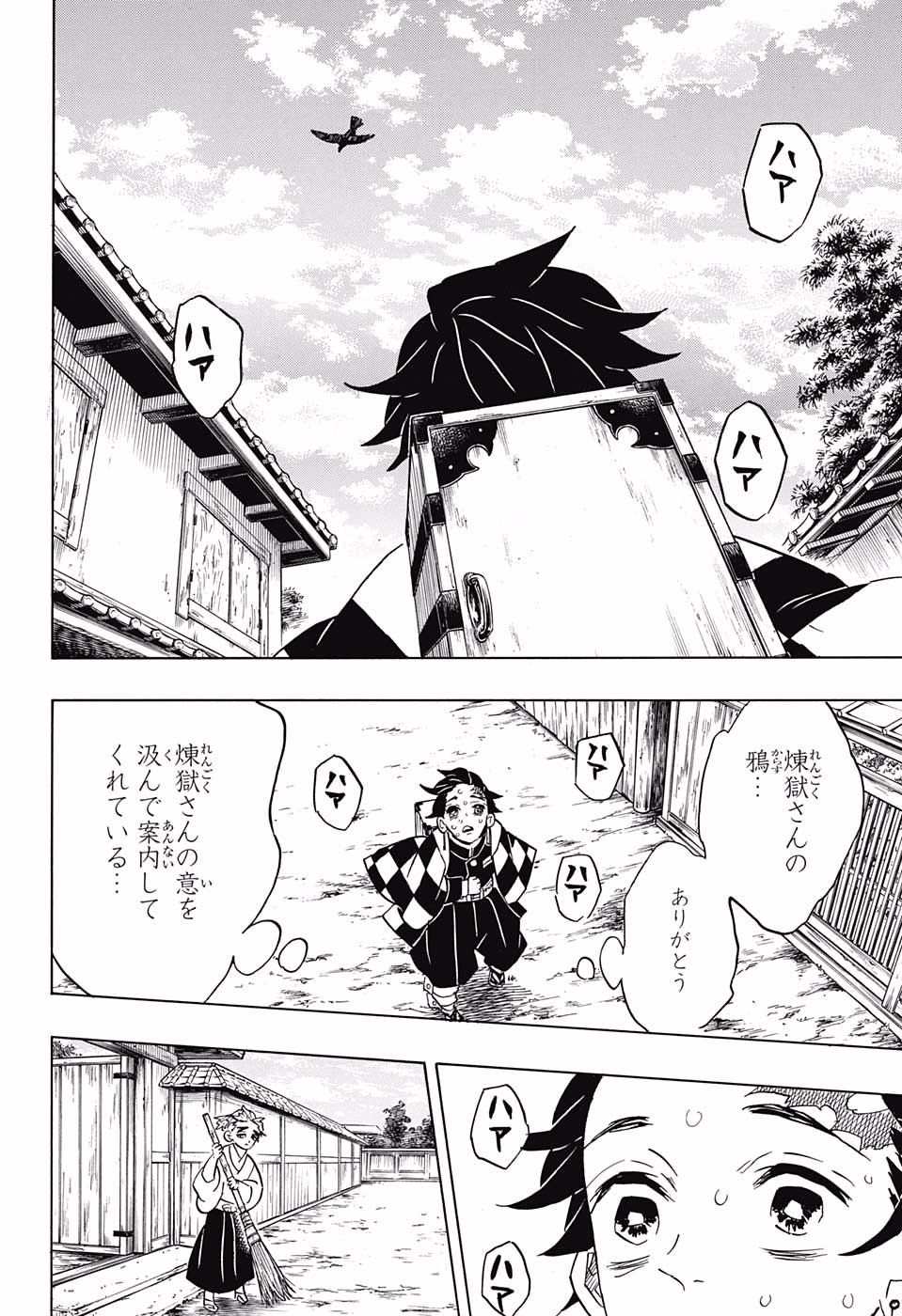 KIMETSU NO YAIBA - RAW Chapter 67 page 16 - nihonkuni.com