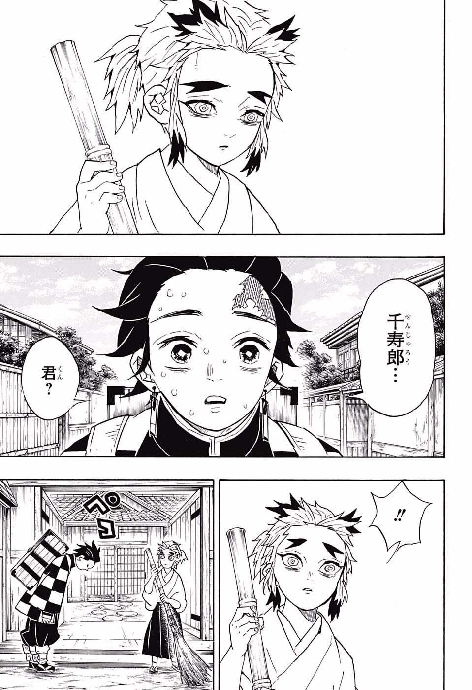 KIMETSU NO YAIBA - RAW Chapter 67 page 17 - nihonkuni.com