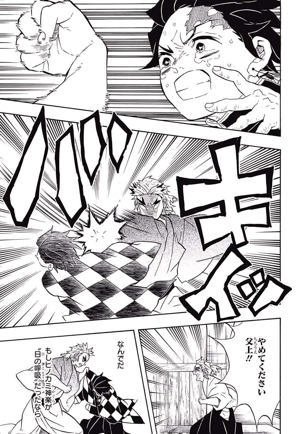 KIMETSU NO YAIBA - RAW Chapter 68 page 13 - nihonkuni.com