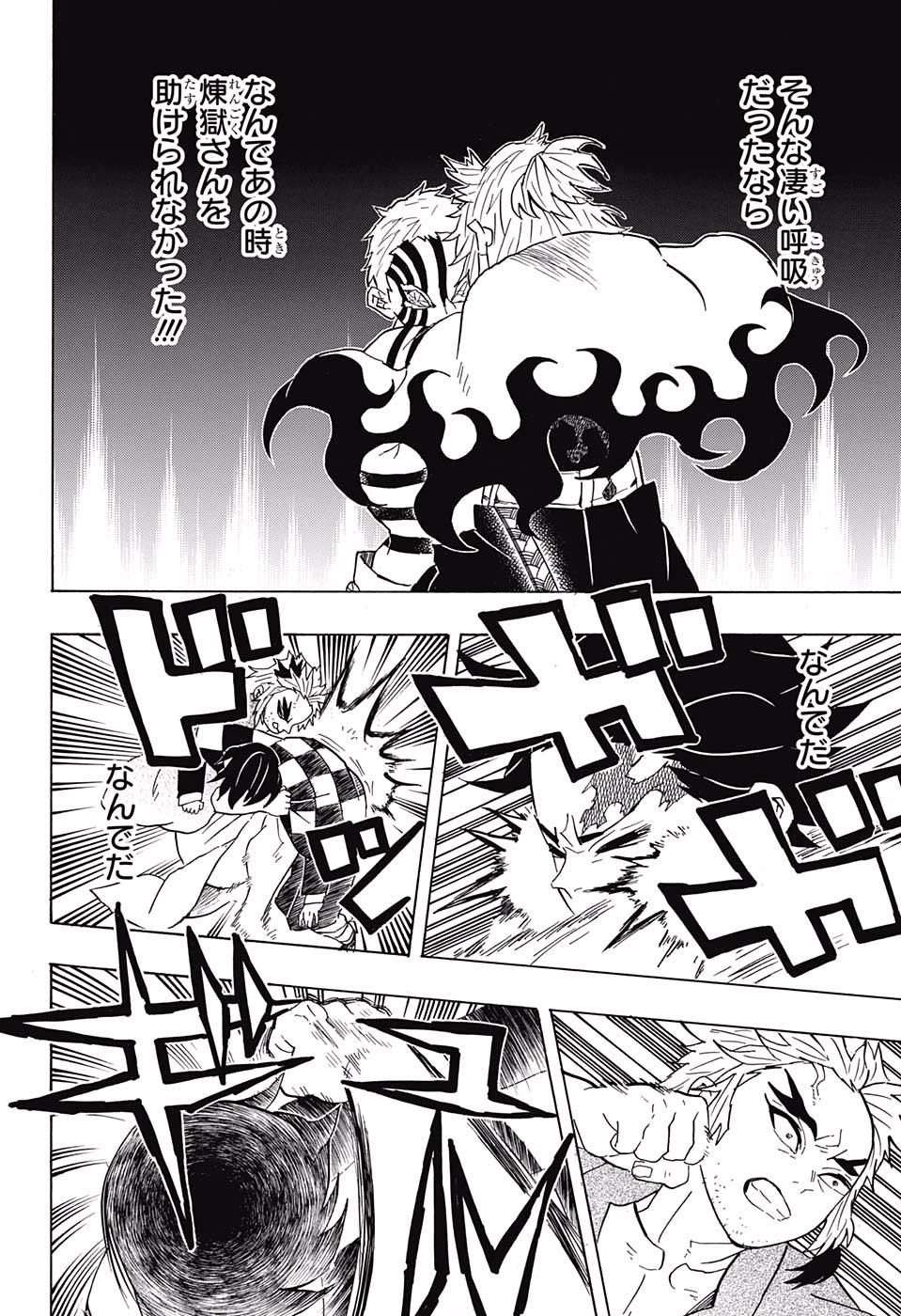 KIMETSU NO YAIBA - RAW Chapter 68 page 14 - nihonkuni.com
