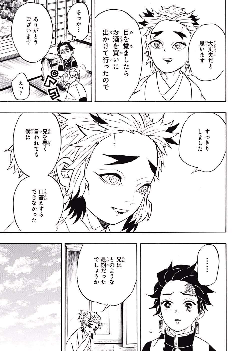 KIMETSU NO YAIBA - RAW Chapter 68 page 17 - nihonkuni.com