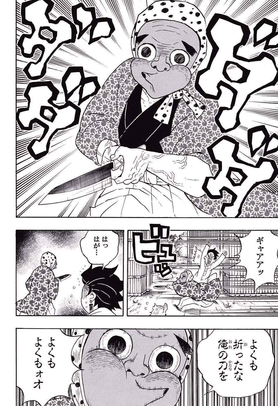 Read KIMETSU NO YAIBA - RAW Chapter 51 [High Quality / Full] - Page 6 - nicomanga.net