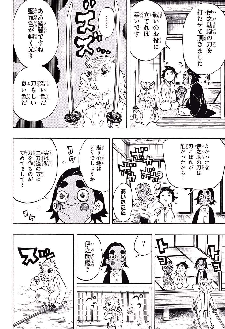 Read KIMETSU NO YAIBA - RAW Chapter 51 [High Quality / Full] - Page 8 - nicomanga.net