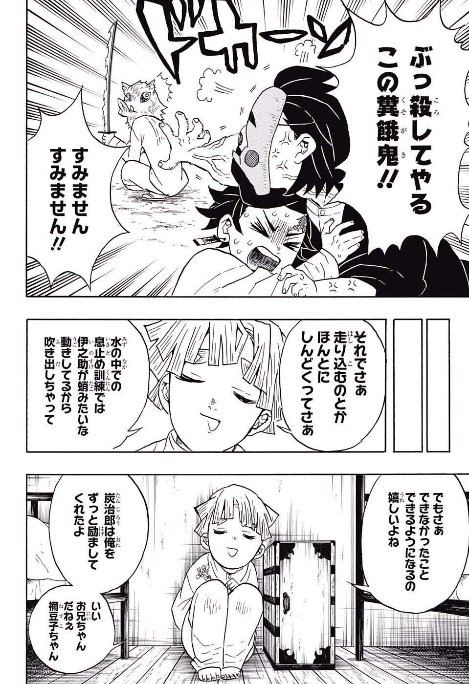 Read KIMETSU NO YAIBA - RAW Chapter 51 [High Quality / Full] - Page 10 - nicomanga.net
