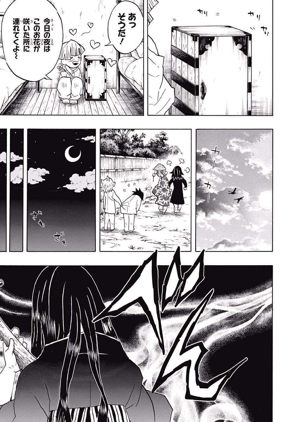 Read KIMETSU NO YAIBA - RAW Chapter 51 [High Quality / Full] - Page 11 - nicomanga.net