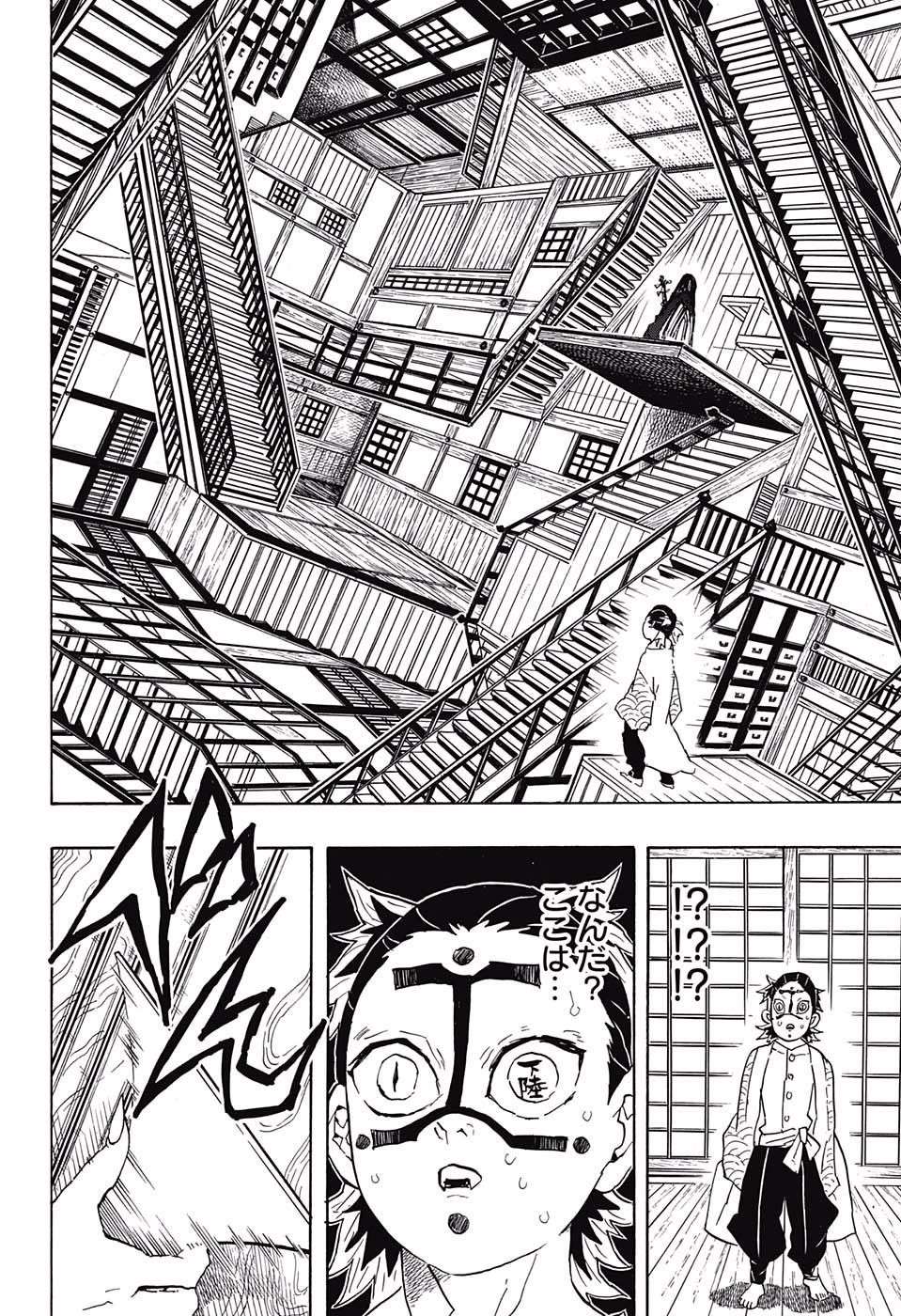 Read KIMETSU NO YAIBA - RAW Chapter 51 [High Quality / Full] - Page 12 - nicomanga.net