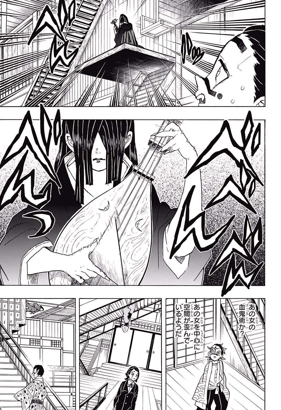 Read KIMETSU NO YAIBA - RAW Chapter 51 [High Quality / Full] - Page 13 - nicomanga.net