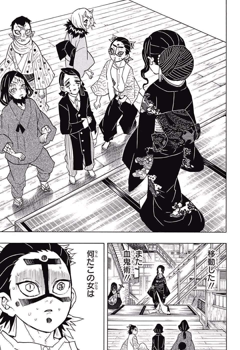 Read KIMETSU NO YAIBA - RAW Chapter 51 [High Quality / Full] - Page 15 - nicomanga.net