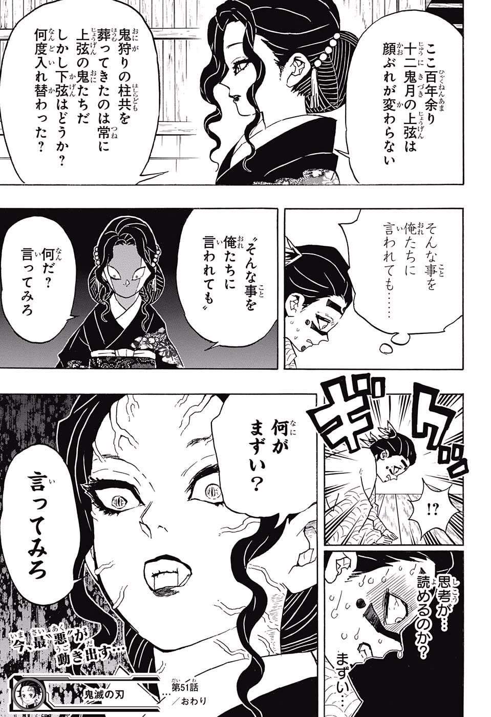 Read KIMETSU NO YAIBA - RAW Chapter 51 [High Quality / Full] - Page 19 - nicomanga.net