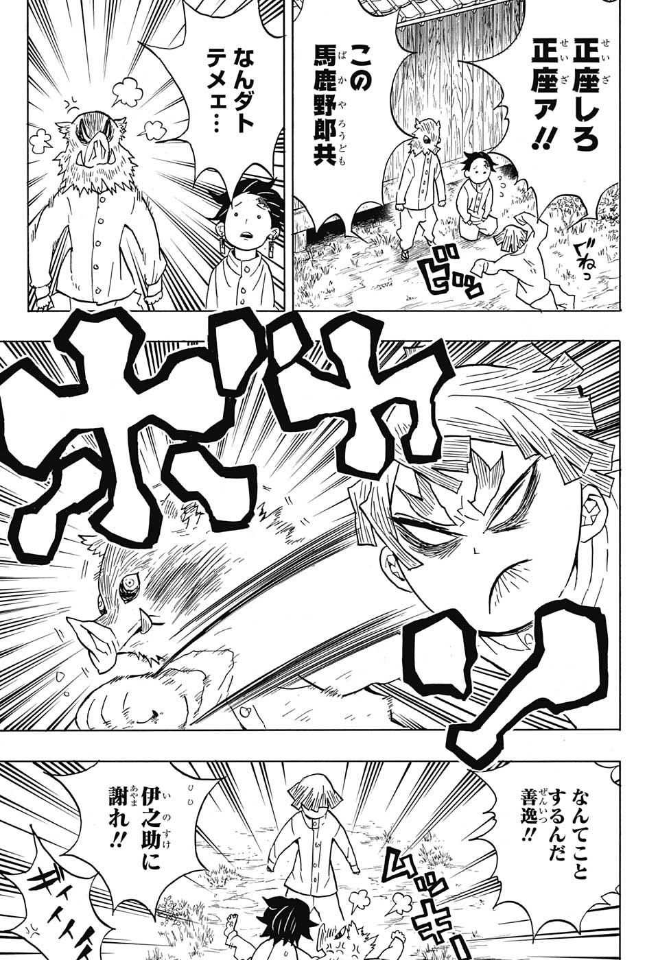 Read KIMETSU NO YAIBA - RAW Chapter 49 [High Quality / Full] - Page 7 - nicomanga.com