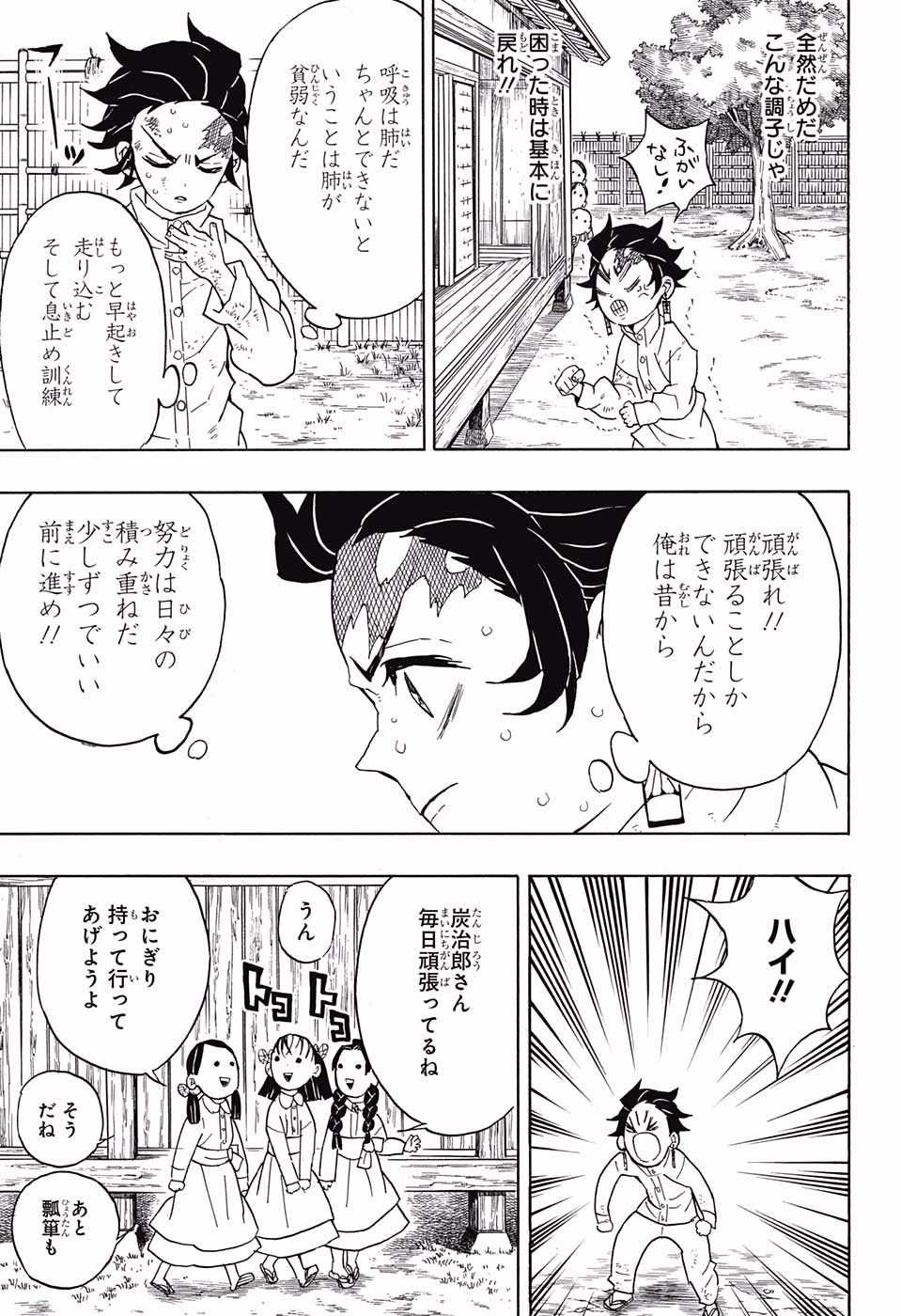 Read KIMETSU NO YAIBA - RAW Chapter 50 [High Quality / Full] - Page 3 - nicomanga.net