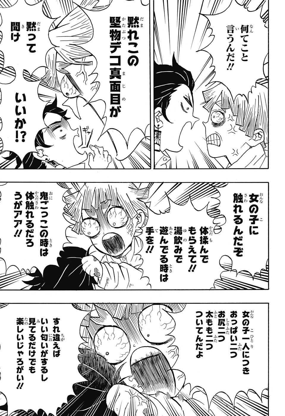 Read KIMETSU NO YAIBA - RAW Chapter 49 [High Quality / Full] - Page 9 - nicomanga.com