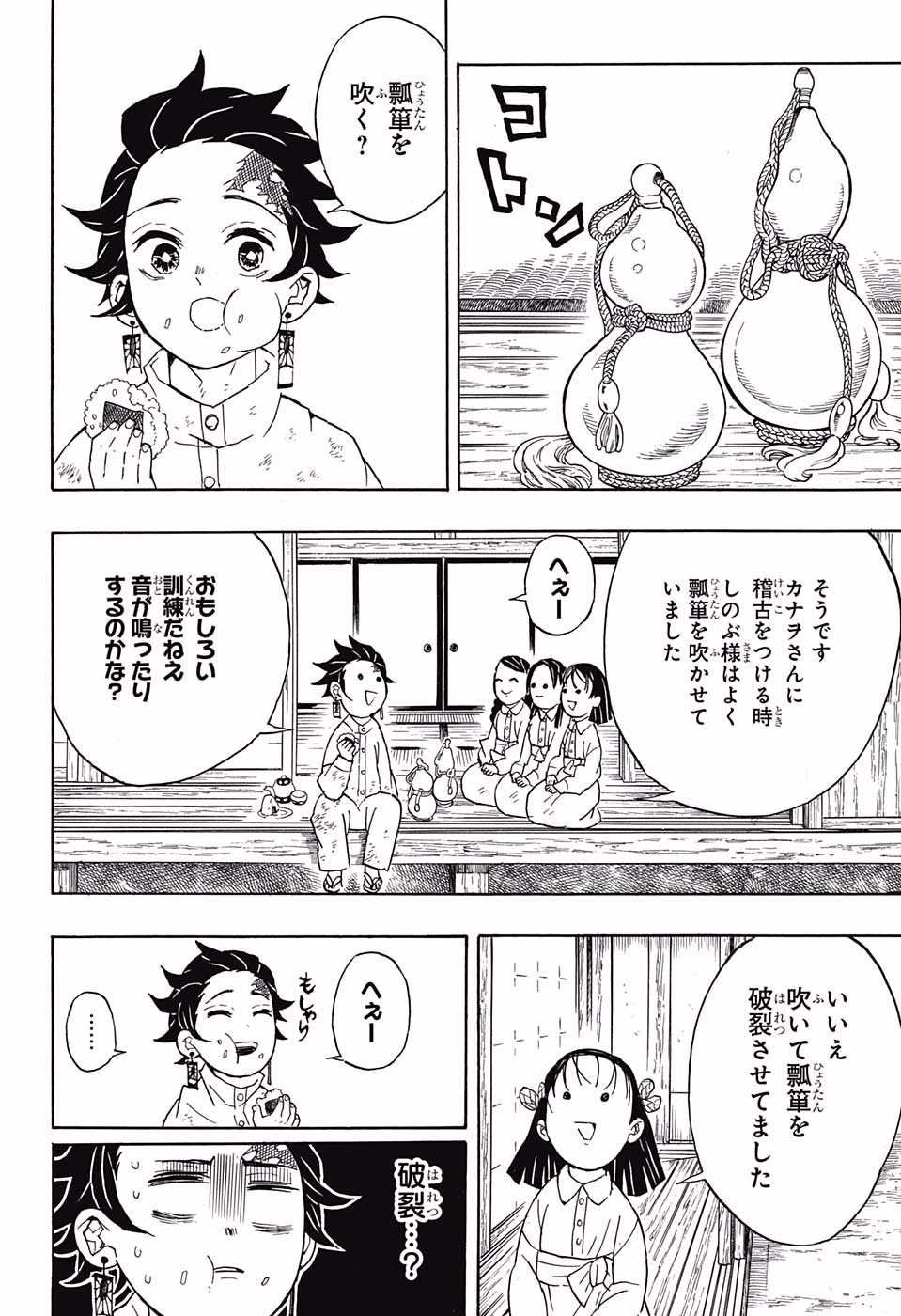 Read KIMETSU NO YAIBA - RAW Chapter 50 [High Quality / Full] - Page 4 - nicomanga.net