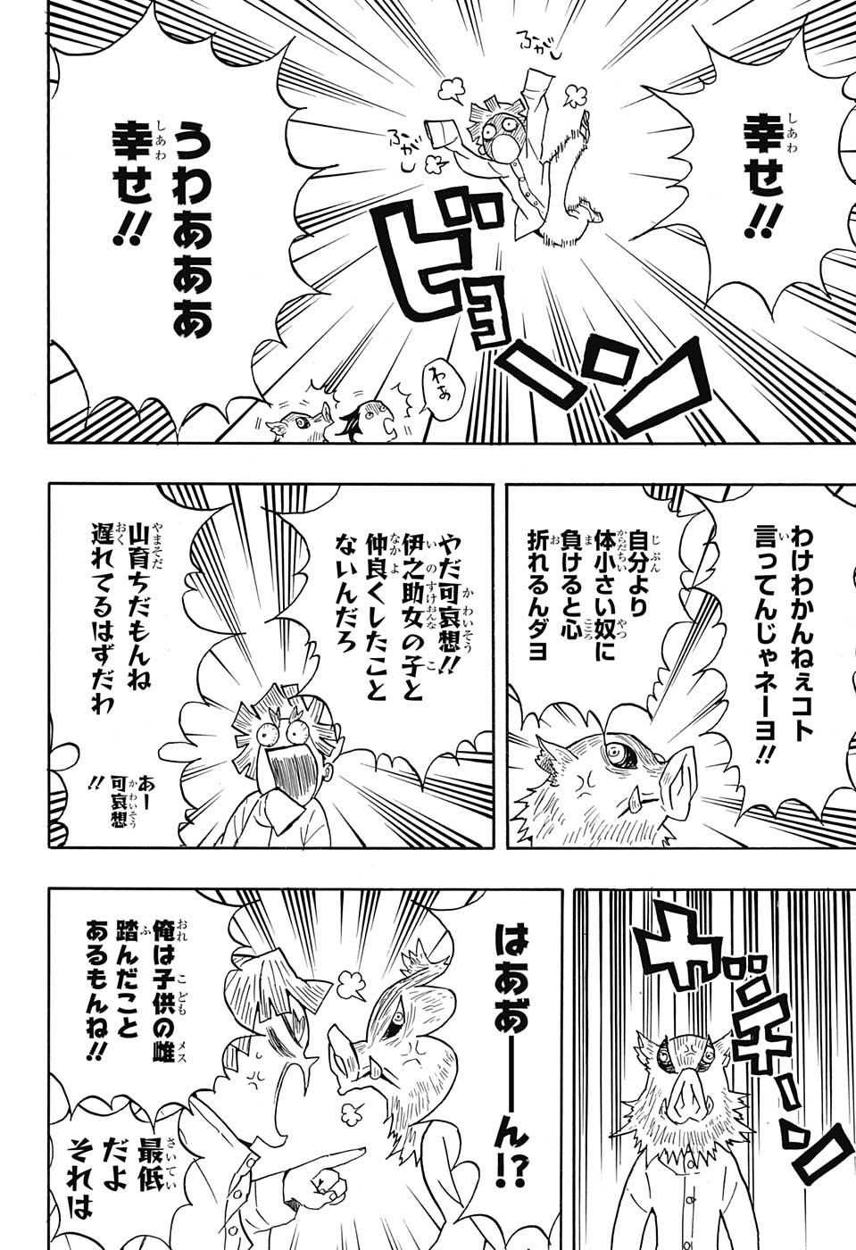 Read KIMETSU NO YAIBA - RAW Chapter 49 [High Quality / Full] - Page 10 - nicomanga.com