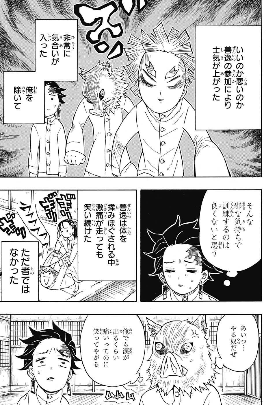 Read KIMETSU NO YAIBA - RAW Chapter 49 [High Quality / Full] - Page 11 - nicomanga.com