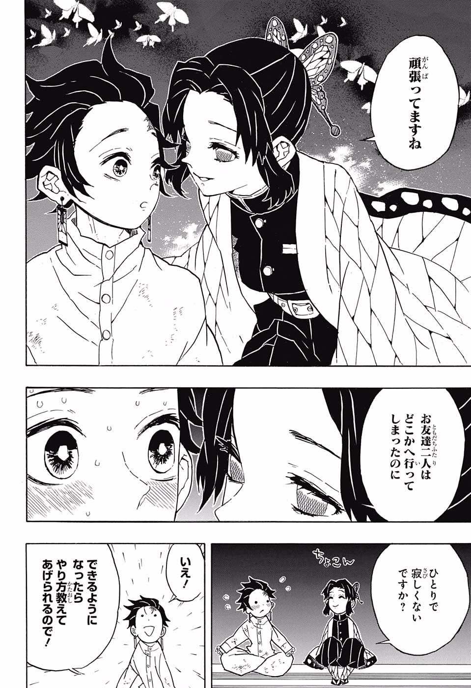 Read KIMETSU NO YAIBA - RAW Chapter 50 [High Quality / Full] - Page 8 - nicomanga.net