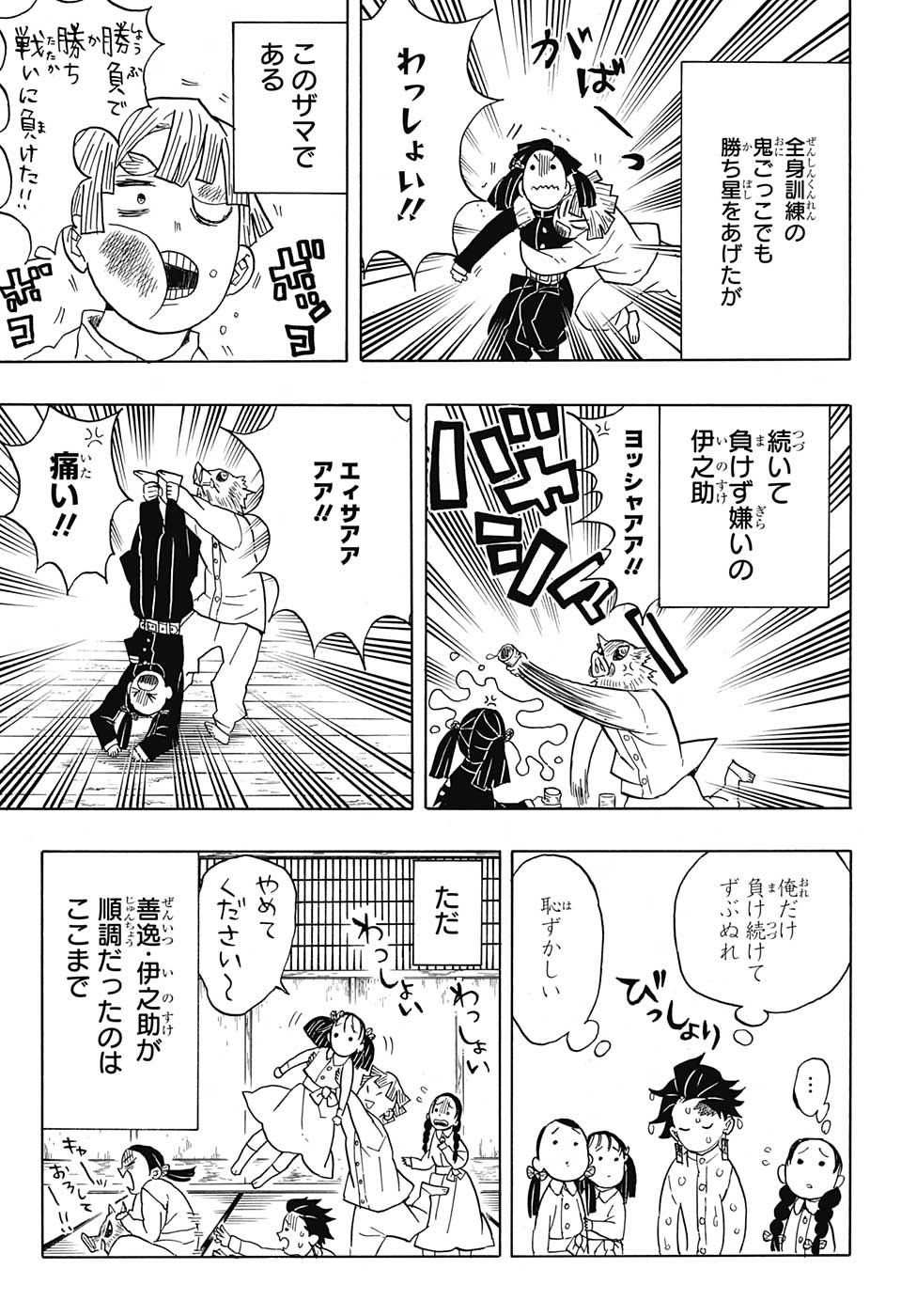 Read KIMETSU NO YAIBA - RAW Chapter 49 [High Quality / Full] - Page 13 - nicomanga.com