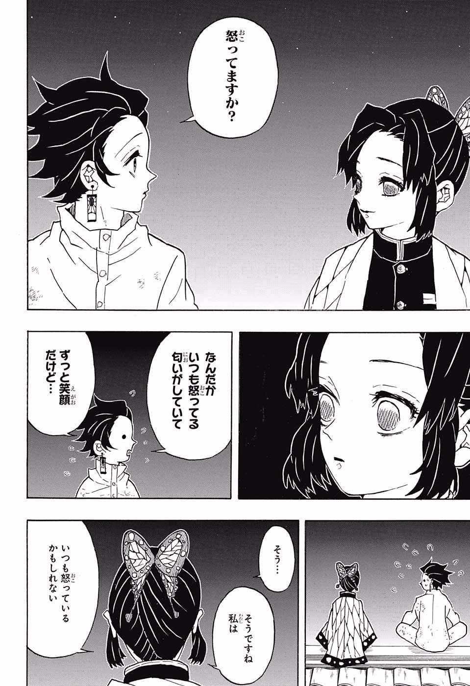 Read KIMETSU NO YAIBA - RAW Chapter 50 [High Quality / Full] - Page 10 - nicomanga.net