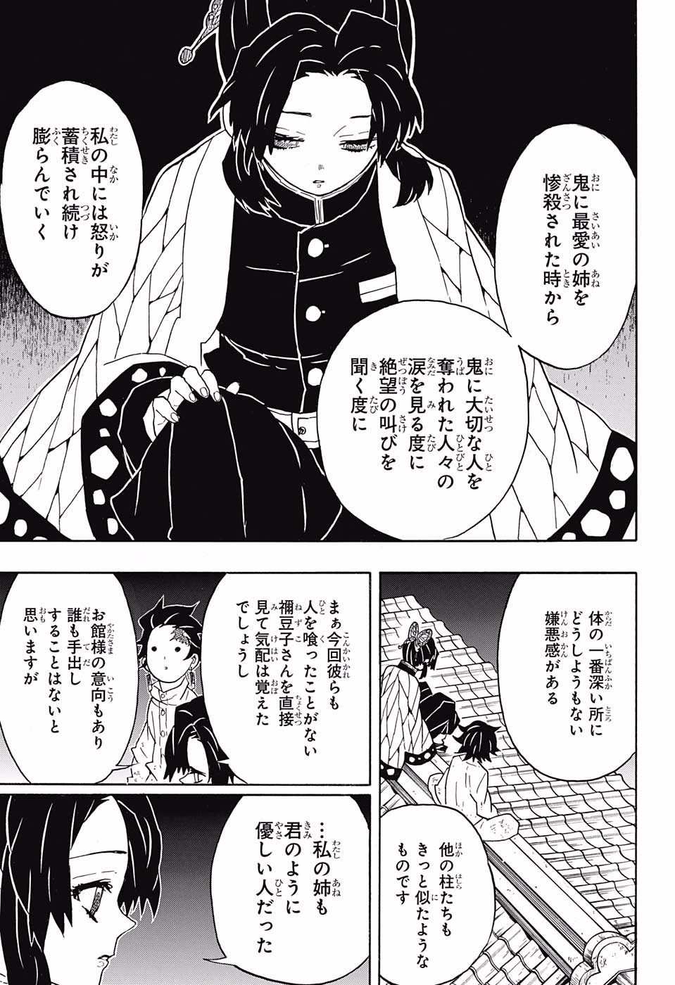 Read KIMETSU NO YAIBA - RAW Chapter 50 [High Quality / Full] - Page 11 - nicomanga.net