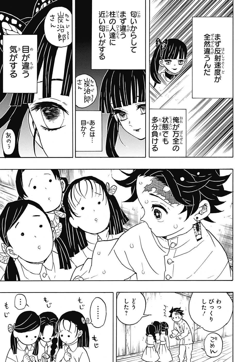 Read KIMETSU NO YAIBA - RAW Chapter 49 [High Quality / Full] - Page 17 - nicomanga.com