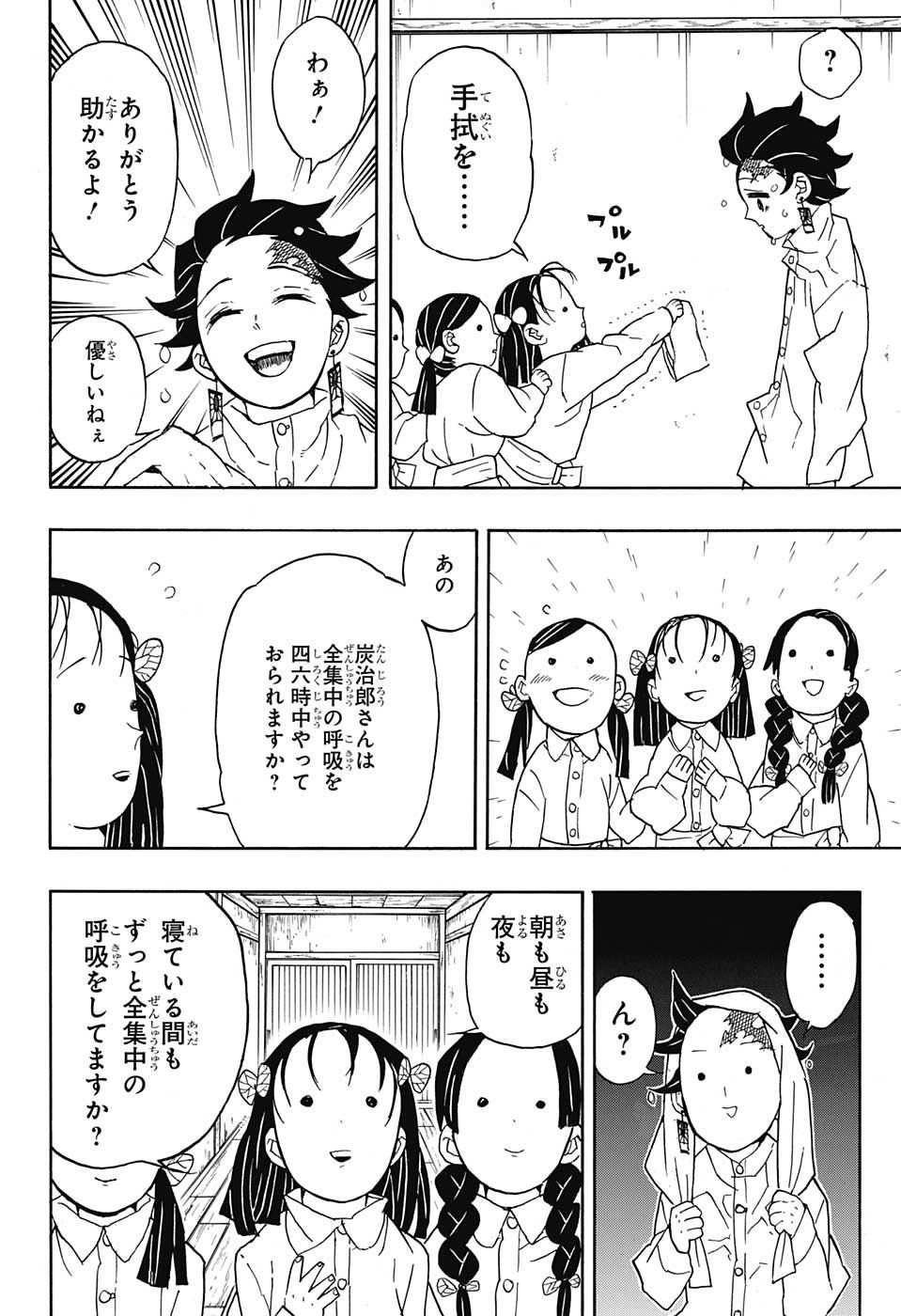 Read KIMETSU NO YAIBA - RAW Chapter 49 [High Quality / Full] - Page 18 - nicomanga.com