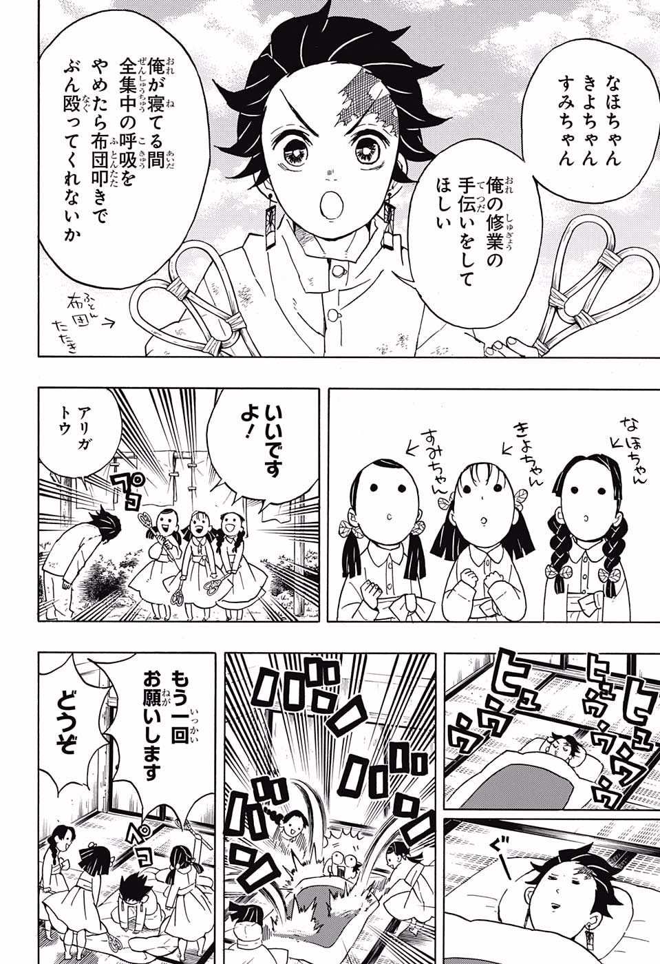 Read KIMETSU NO YAIBA - RAW Chapter 50 [High Quality / Full] - Page 14 - nicomanga.net