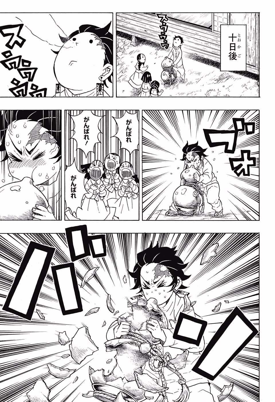 Read KIMETSU NO YAIBA - RAW Chapter 50 [High Quality / Full] - Page 15 - nicomanga.net