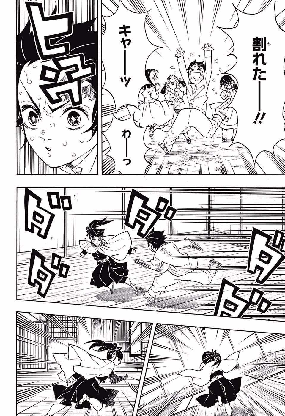 Read KIMETSU NO YAIBA - RAW Chapter 50 [High Quality / Full] - Page 16 - nicomanga.net
