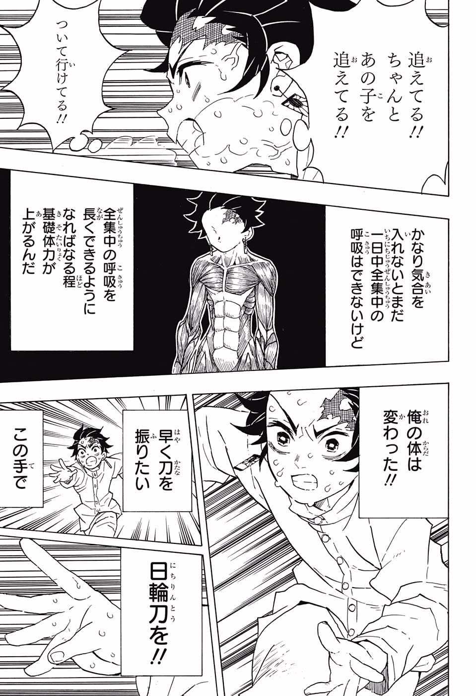 Read KIMETSU NO YAIBA - RAW Chapter 50 [High Quality / Full] - Page 17 - nicomanga.net