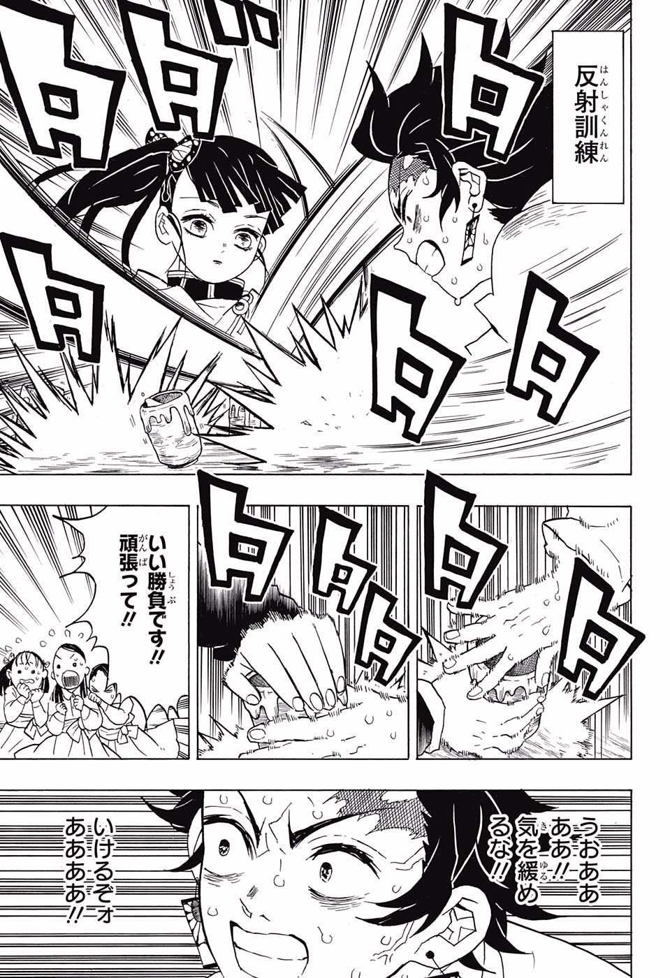 Read KIMETSU NO YAIBA - RAW Chapter 50 [High Quality / Full] - Page 19 - nicomanga.net