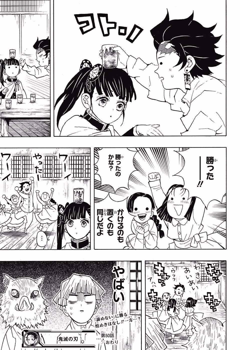 Read KIMETSU NO YAIBA - RAW Chapter 50 [High Quality / Full] - Page 21 - nicomanga.net