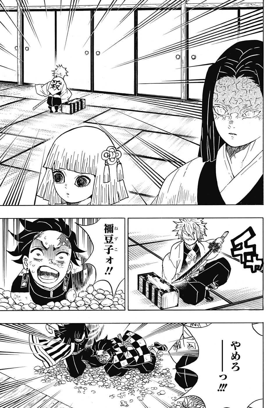 Read KIMETSU NO YAIBA - RAW Chapter 47 [High Quality / Full] - Page 3 - nicomanga.net