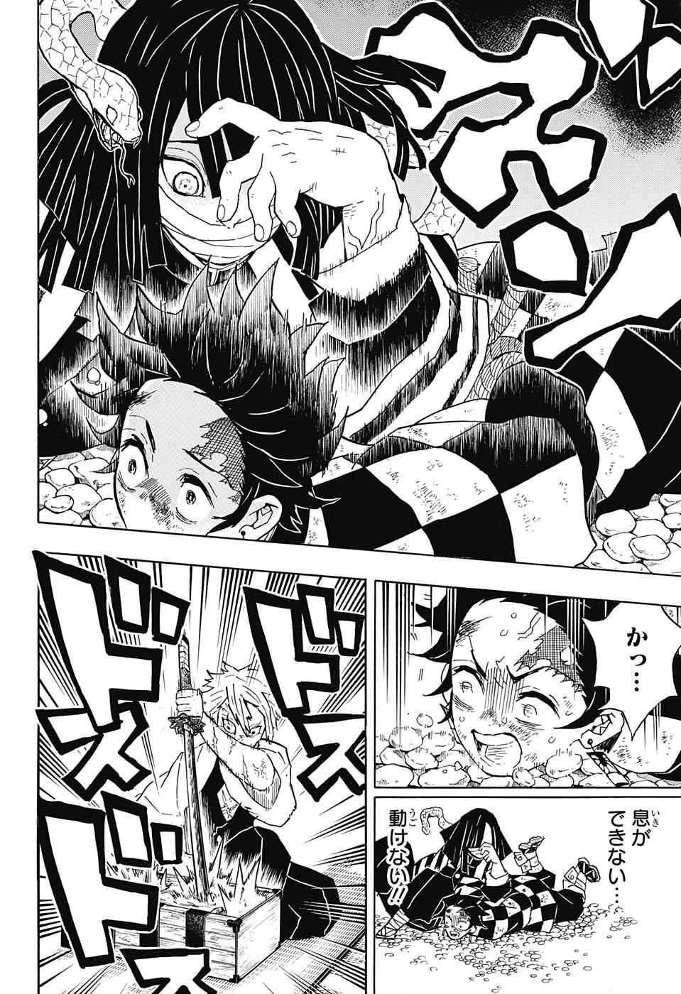 Read KIMETSU NO YAIBA - RAW Chapter 47 [High Quality / Full] - Page 4 - nicomanga.net
