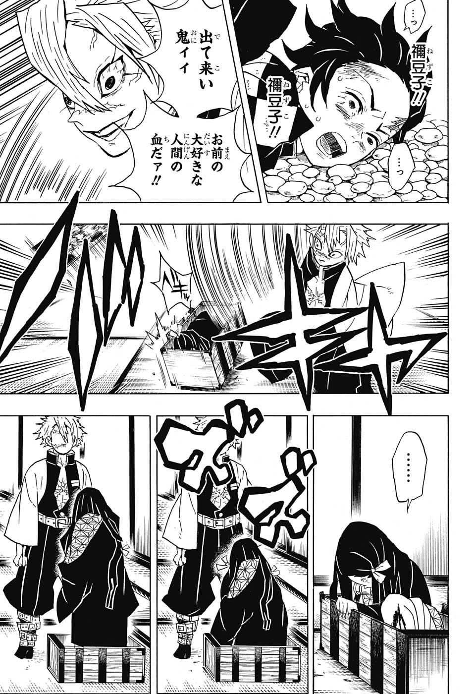 Read KIMETSU NO YAIBA - RAW Chapter 47 [High Quality / Full] - Page 5 - nicomanga.net