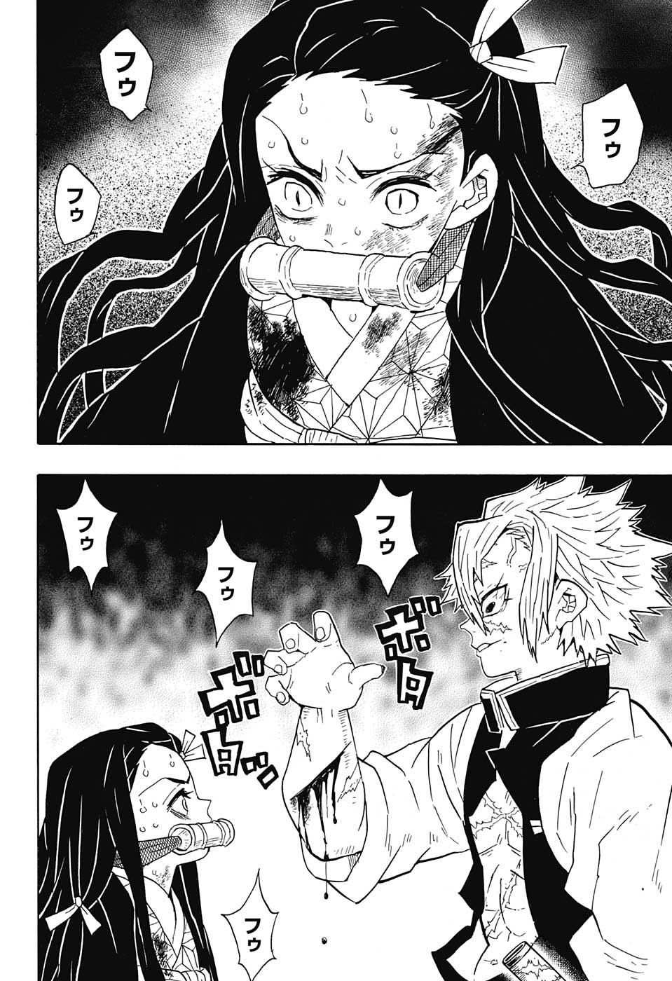 Read KIMETSU NO YAIBA - RAW Chapter 47 [High Quality / Full] - Page 6 - nicomanga.net