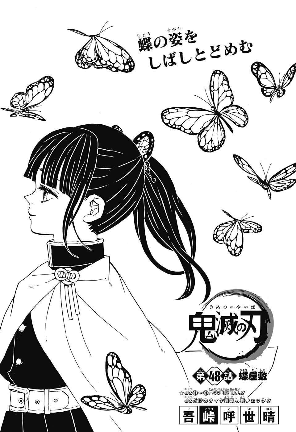 Read KIMETSU NO YAIBA - RAW Chapter 48 [High Quality / Full] - Page 1 - nicomanga.net
