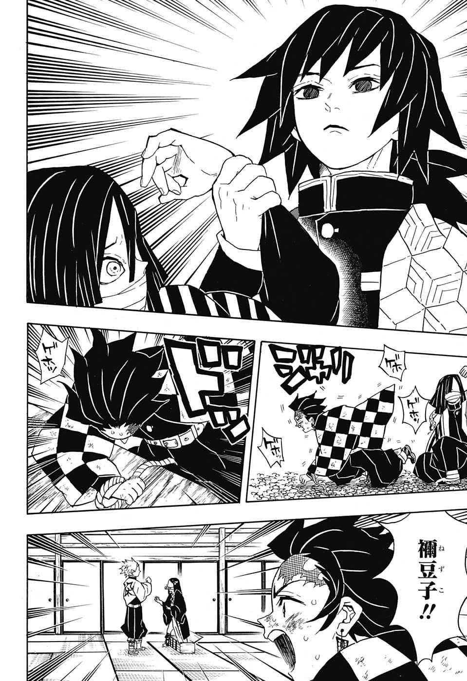 Read KIMETSU NO YAIBA - RAW Chapter 47 [High Quality / Full] - Page 10 - nicomanga.net